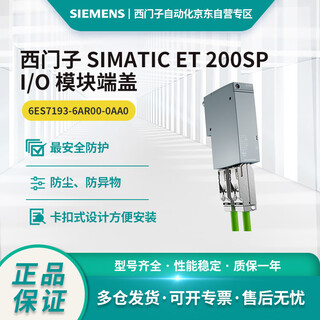 Siemens et 200sp distributed i/o system 6es7193-6ar00-0aa0, busadapter ba 2xrj45