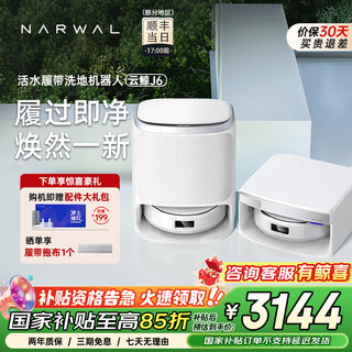 Narwal j6 narwal sweeping robot smart home washing, mopping and drying machine, floor washing and mopping robot, fully automatic cleaning narwal-j6 water tank version
