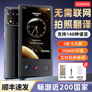 Creative pig ai translator goes abroad to carry offline translator simultaneous interpretation real-time translation artifact 2025 new travel multi-language translation smart business meeting recording pen 5g wifi version offline translation | 148 languages | photo translation