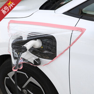 Gongma 26 mg4 charging gun rain cover new energy portable car charging port waterproof magnetic protective cover pink thickened charging gun rain cover