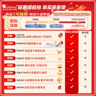 Littleswan washing machine washing and drying set activity description make a one-yuan reservation and enjoy the double 12 exclusive discounts pushed by exclusive customer service. know the discounts in advance. this link is only for reservation and matching products. non-physical products will not be shipped.