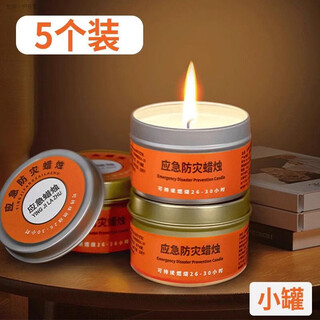 He jiagong emergency disaster prevention candle survival power outage lighting home large flagship store iron box rescue war preparedness smokeless and odorless 5 boxes 50g