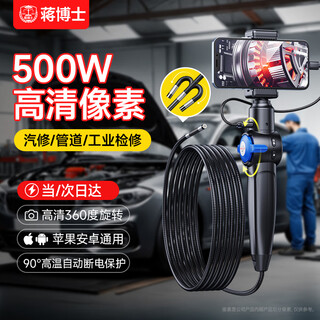Dr. jiang endoscope industrial grade hd 360 degree camera car maintenance equipment nk011 apple android universal 8mm lens + can save photo album