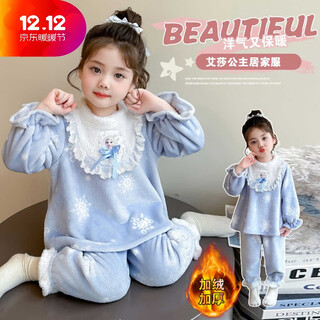Bala suitable for girls' flannel home wear 2025 autumn and winter new style princess elsa style coral velvet blue 90cm