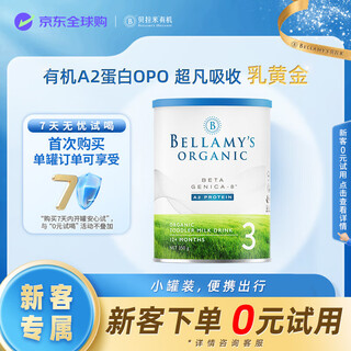Bellamy's platinum edition 3 stage infant milk powder 350g 12~24 months organic a2 protein algae oil dha + lutein