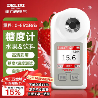 Delixi electrical sugar meter fruit sugar meter high-precision digital display refractometer watermelon sweetness sugar meter