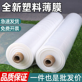 Left card full roll transparent thickened plastic tarpaulin greenhouse film paper cover rainproof agricultural dustproof moisture insulation window sealing packaging 12 wires transparent thickened type commonly used type 2 meters wide 50 meters long
