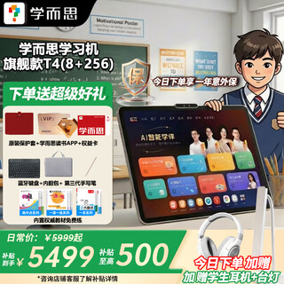 Xueersi learning machine t4 pro flagship model 2025 new edition student tablet for all ages primary school to high school curriculum synchronized full subject ai tablet 13.2 inch xueersi learning machine t4 flagship model 8+256g