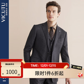 威可多（VICUTU）商场同款西装男通勤西服上衣羊毛商务西装外套男 灰色暗纹 170B