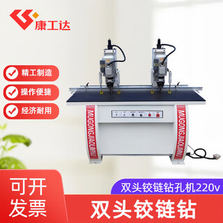 Kangongda dust-free hinge drilling woodworking hinge drilling machine portable hinge drilling door panel hinge punching machine hinge opening machine