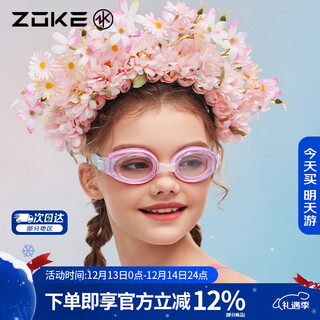 洲克（ZOKE）儿童平光泳镜高清防水防雾护目镜舒适游泳潜水泳镜623502101-7