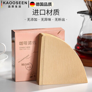 Kaooseen german fan-shaped coffee filter paper disposable hand-drew drip filter paper coffee powder hanging ear filter cup special filter 50 v-shaped small bags (imported raw pulp)