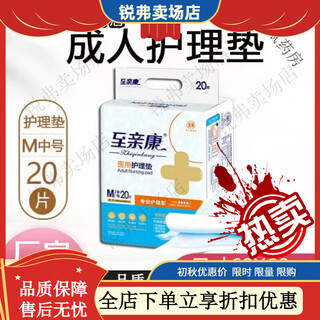 Medical zhikang nursing pad diaper extra large size 80*120 diaper pad nursing pad elderly baby elderly diaper pad 5 pack m size (6060cm)