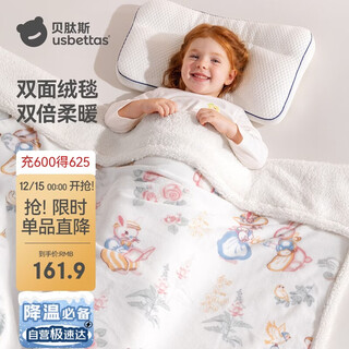 Betis baby blanket autumn and winter baby blanket machine washable quilt children's double-sided fleece blanket double layer rose 120x150cm