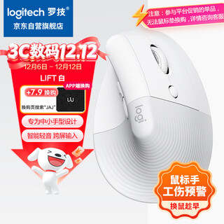 Logitech lift ergonomic mouse vertical mouse small hand mouse wireless bluetooth mouse switching 3 devices in seconds with logi bolt receiver white