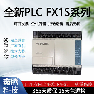 New compatible with mitsubishi plc controller fx1s-10/14/20/30mr/mt-001 programmable controller taiwan version fx1s-20mt-d