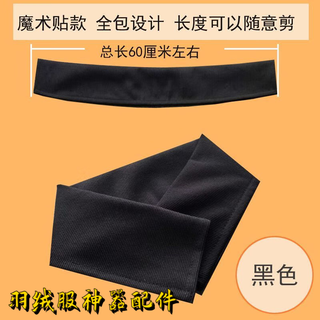 Ywzr sewing machine accessories collar removable and washable anti-dirty down jacket artifact accessories threaded protective sleeve collar black velcro threaded all-inclusive collar one size fits all total length 60 cm