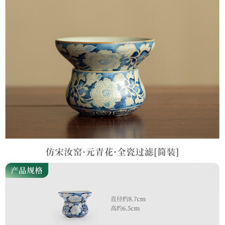 Lingmu imitation song ru kiln yuan blue and white all-ceramic pinhole tea drain kungfu tea set clean and hygienic tea and water separation ceramic one imitation song ru kiln yuan blue and white all-ceramic filter simple decoration