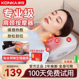 Konka cervical spine massager, shoulder, neck, waist and back massage pillow, cervical spine massager, knead waist, whole body hot compress, shoulder and neck massager, birthday gift for parents, elderly and elders