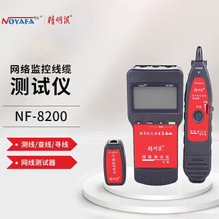 Smart mouse nf-8200 line tester line finder line finder finder network cable tester line patrol instrument nf-8200 line finder