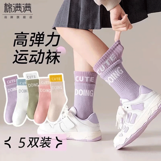 Cotton full children's socks