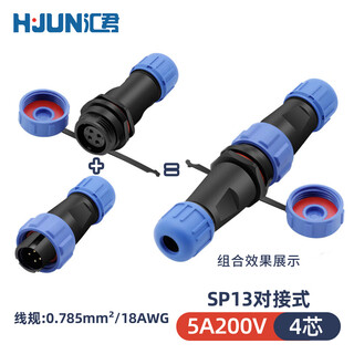 Huijun waterproof aviation plug sp13 rear nut type butt type wire waterproof connector matching male and female plug 4 core butt type