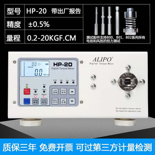 Alipo electric batch air batch hp torque meter bottle cap pneumatic wrench torque meter motor torque third generation electric batch_wind batch hp-20 (2nm)