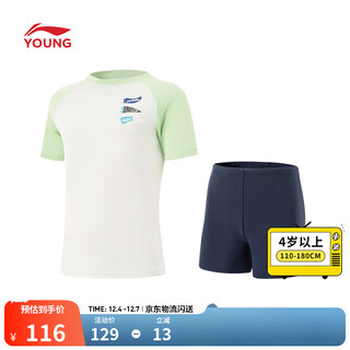 Li ning children's swimming suit boys 25 new moisture-absorbent quick-drying sunscreen swimsuit and trunks (no returns or exchanges after opening) standard white/deep navy blue-3 160