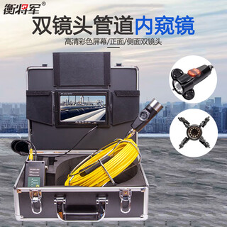 General heng high-definition sewer camera industrial high-definition imaging endoscope municipal pipeline detector camera hj-g70 (42mm dual lens + photo and video) cable 50 meters