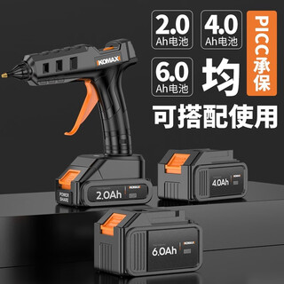 Kemax glue gun household wireless lithium battery hot melt glue gun industrial grade glue gun handmade diy hot glue gun glue stick 21v medium size 6.0ah one battery + 30 glue sticks