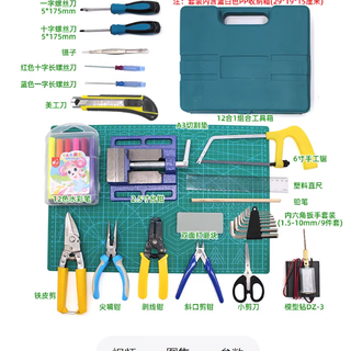 Simple green household hand tool set scissors tweezers utility knife hammer multi-functional repair tool box complete and practical