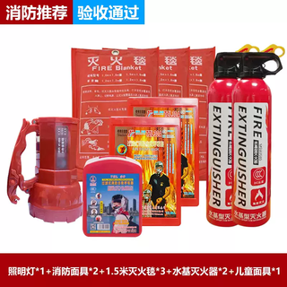 3c mask kai'anbao new national standard gas mask fire mask escape smoke mask fire self-rescue respirator fire escape suit for a family of three