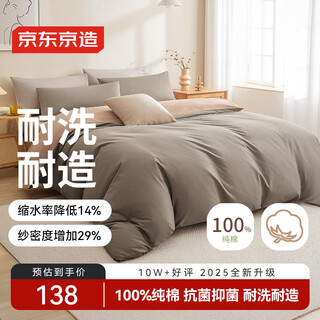 Made in tokyo, 100% pure cotton four-piece bedding set, antibacterial cotton sheets and quilt cover 200*230cm 1.5/1.8m bed, coffee color