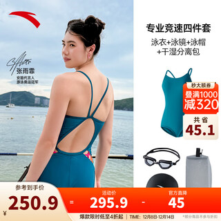 Anta (anta) zhang yufei's same style racing swimsuit, swimming pool training, slimming 2025 new women's one-piece swimsuit, green-2 four-piece set, swimsuit + swimming goggles + swimming cap + bag 2xl weight 60-65kg