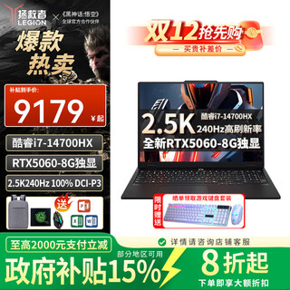 联想（Lenovo）拯救者Y7000P 2025款游戏笔记本电脑补贴20%AI酷睿i7/i9可选满血RTX5060独显大学生设计编程电脑 Y7000P i7-14700HX RTX5060 24G内存