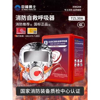 Firefighting mask, gas mask, home commercial anti-smoke national standard 3c certified fire escape filter self-rescue respirator firefighting mask national standard 3c certified *4 pcs