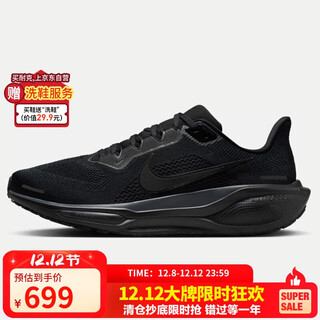 Nike nike men's running shoes pegasus 41 shock absorption pegasus 41 sports shoes fd2722-001 black 42