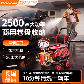 Huiduoduo car washing machine high-pressure water spray gun household flushing 220v powerful floor washing commercial cleaning machine yard high power