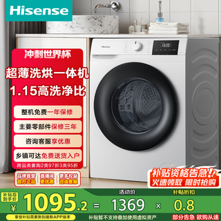 Hisense 9kg drum washing machine ultra-thin washing and drying machine fully automatic household washing machine 1.15 high washing ratio energy saving first class energy efficiency wd90a1q-5 white