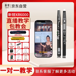 Xinrui xr6000 electric wind instrument domestically produced professional electronic saxophone for middle-aged and elderly beginners in black standard