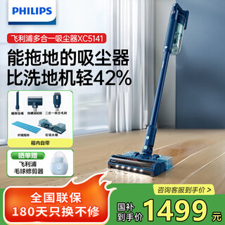 Philips vacuum cleaner household high suction wireless vacuum cleaner suction and mopping all-in-one 60-minute long battery life mite removal device bed treasure cleaning machine multi-function vacuum cleaner xc5141/01 xc5141/01
