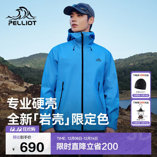 Pelliot cheng yi same model rock shell hard shell jacket men and women outdoor waterproof jacket mountaineering jacket 124101048 blue l