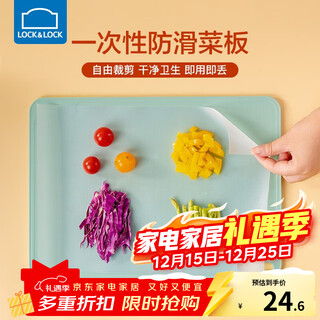 Lock&lock disposable cutting board mat kitchen chopping board paper baby food supplement fruit placemat can be cut and wash-free food grade disposable cutting board mat (width 24cm * length 300cm)
