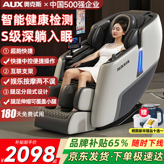 Aux 2025 new massage chair home full body space capsule zero gravity multi-function intelligent electric massage sofa chair birthday gift for mom and dad for parents' day healthy white multi-function bracket + health detection + full body massage + flexible movement