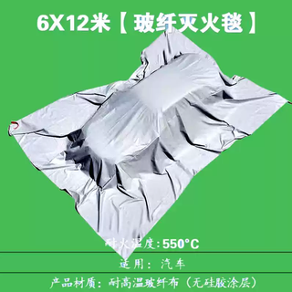 Vipian car fire blanket high silicone cloth car cover 6m*12m car fire blanket glass fiber free