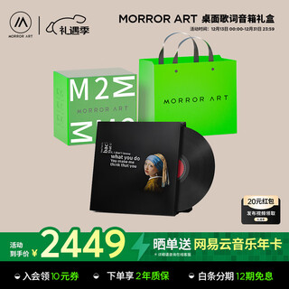 Morrorart m2 desktop lyrics speaker suspended subtitles vinyl record bluetooth audio home living room bedroom audio smart home birthday gift gift box