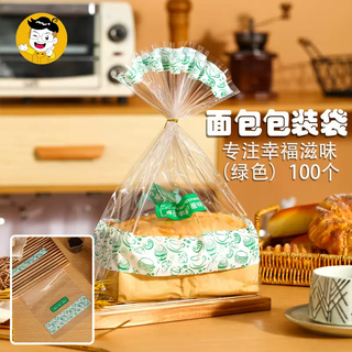 Yusenyi toast bread slices customized baked transparent food packaging bag toast 450g sealed bag happy green happy green 12-450g toast special large size (30x34x10