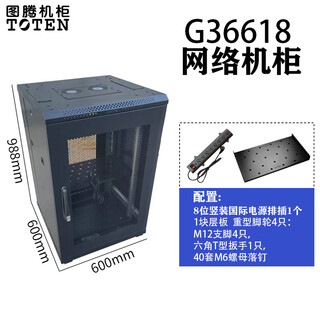 Totem network server cabinet g26642g36642g26842g6842g26042g36042 totem g36618 998*600*600 get 10% off if you get a fake one