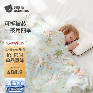 Betus baby quilt autumn and winter children's baby mulberry silk thin thick double gum mother quilt fantasy secret land 150x200cm