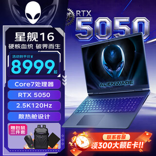 Dell alien starship 16 ac16250 16-inch 2.5k gaming screen rtx50 light-tracing independent display ai designer gaming laptop core7-240h rtx5050 64g ddr5 memory 2tb high-speed solid state customization